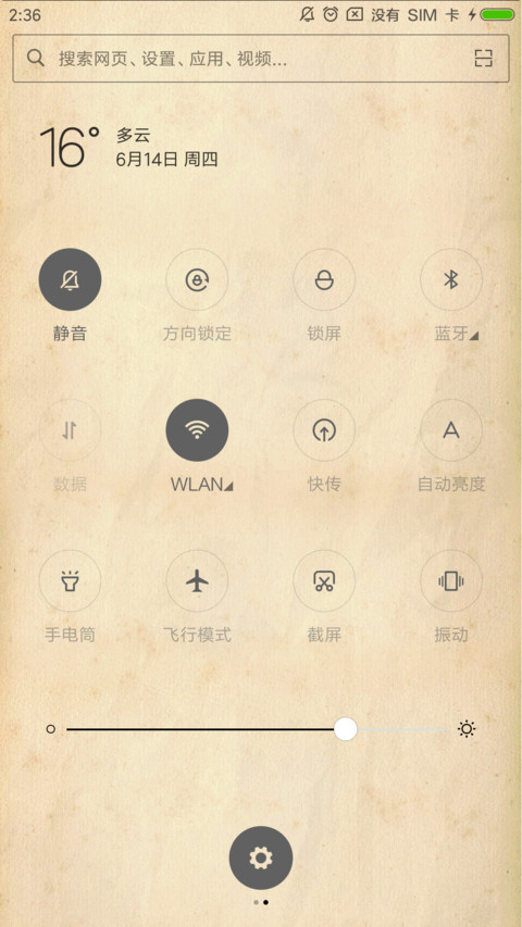 信签回忆 screenshot