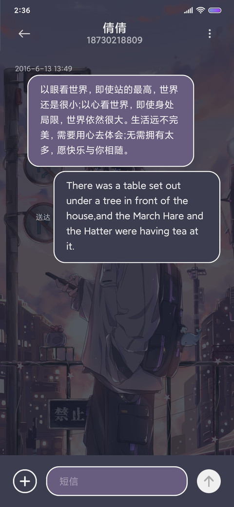 陷落于光 screenshot
