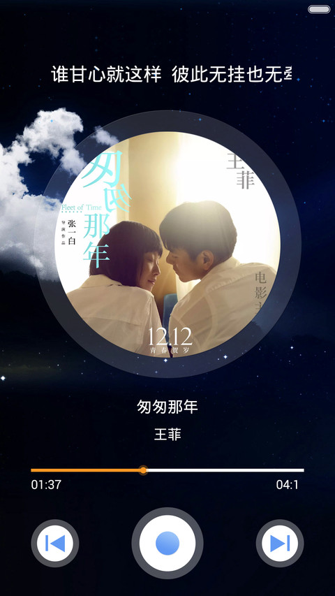最强密码 screenshot