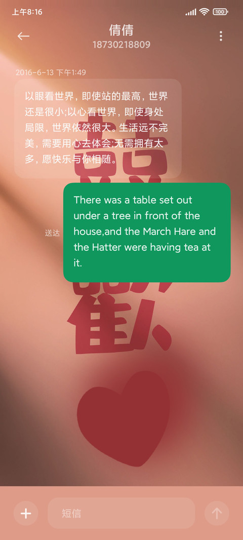 喜欢你 自定义姓氏 screenshot
