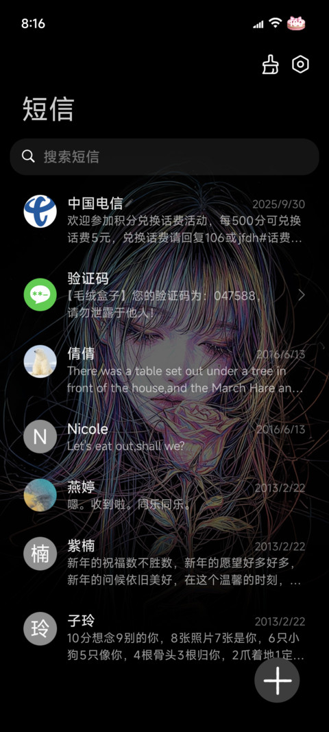 炫彩氛围 玫瑰心事 screenshot