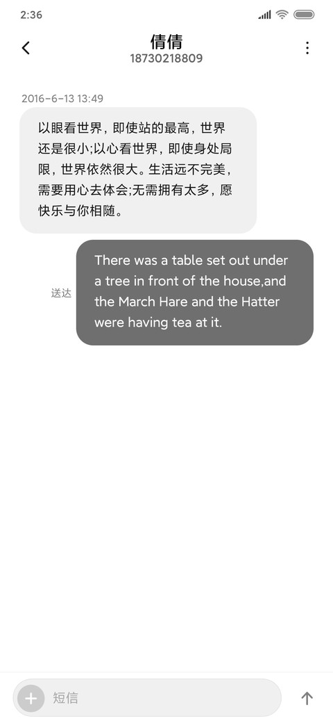 失恋达人 screenshot