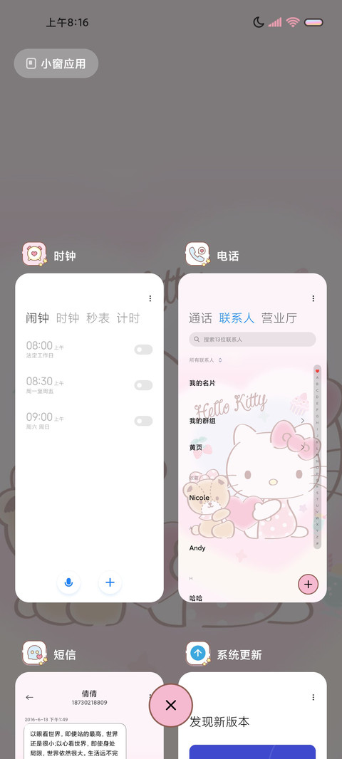 凯蒂猫 晕染爱心 screenshot
