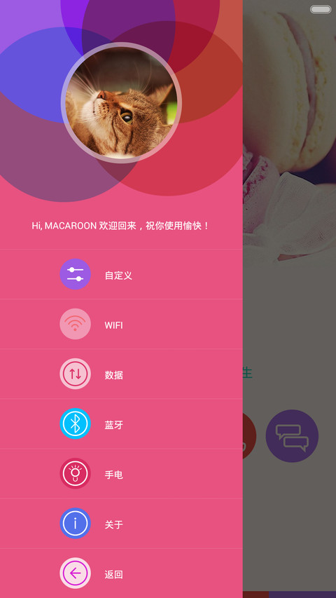Macaroon马卡龙(自由桌面+自定义头像文字+全局小豆豆)MIUI6/7全适配 screenshot