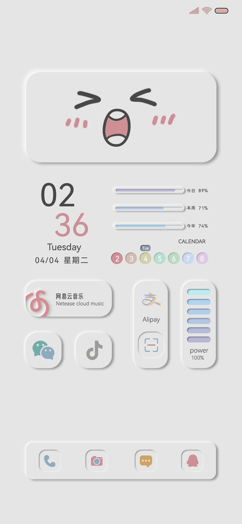 新拟态 表情切换 screenshot