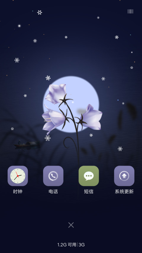 简●怡 screenshot
