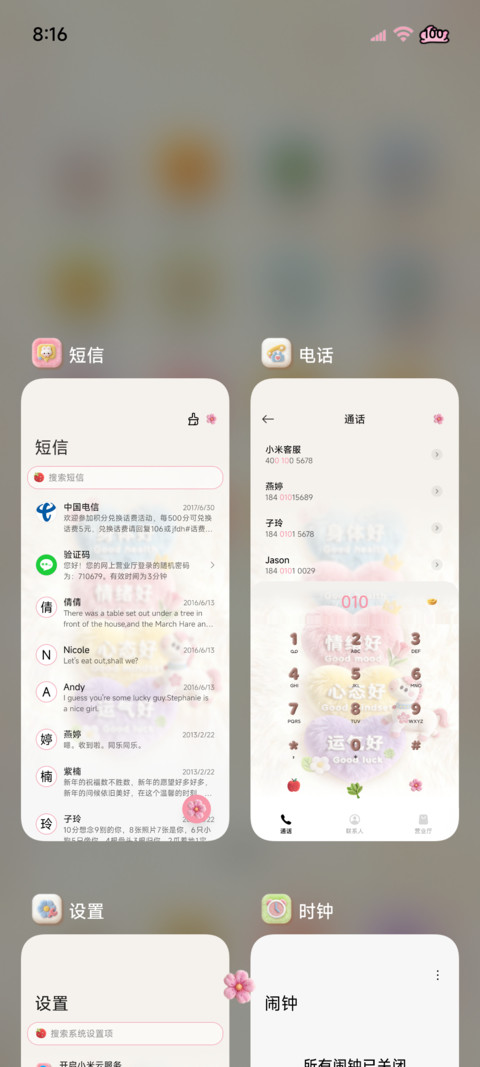 毛茸茸公主马上发财 screenshot