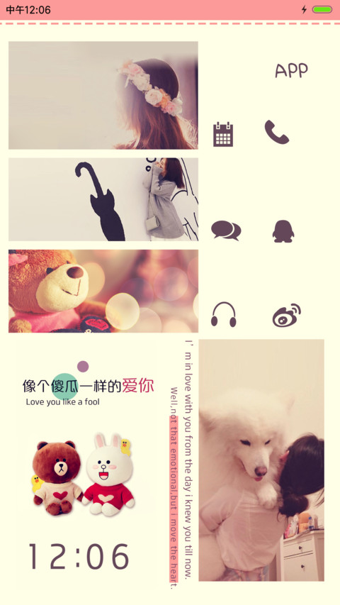 像傻瓜一样爱你 screenshot