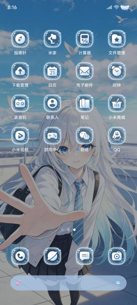 天空是否知晓 screenshot