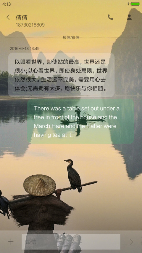 江南水乡 screenshot