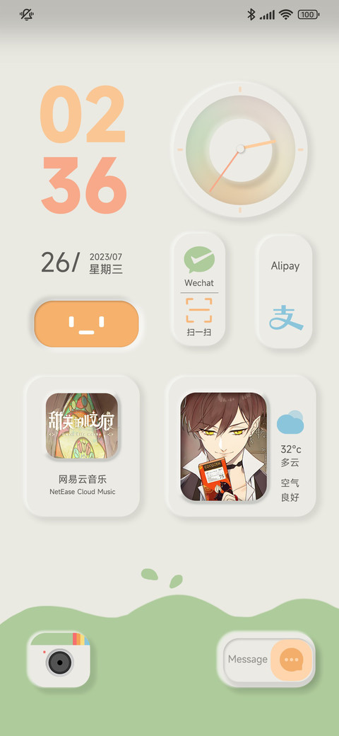 甜咬 组件 screenshot