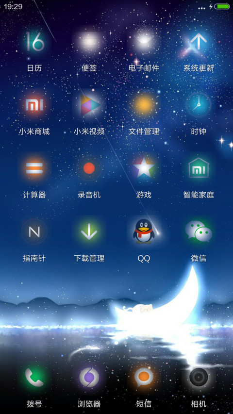 唯美星空【好评抢红包+抢兑换码】 screenshot