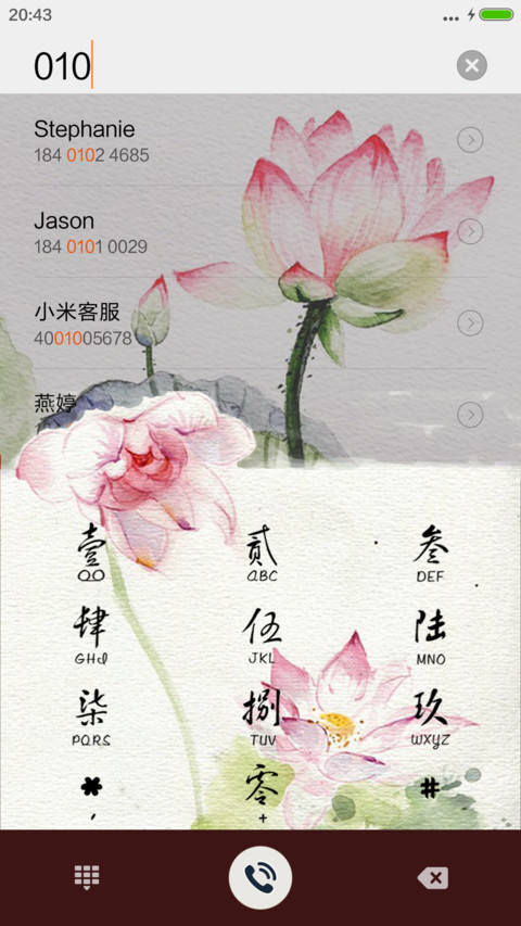 花荷美人（古墨版+好评免单） screenshot