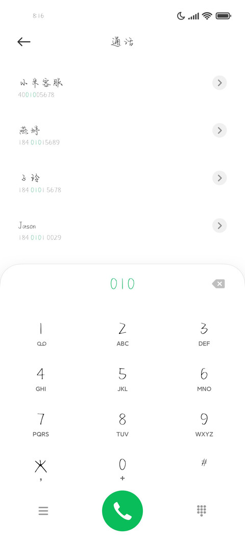 我唯独喜欢你的浪漫 screenshot