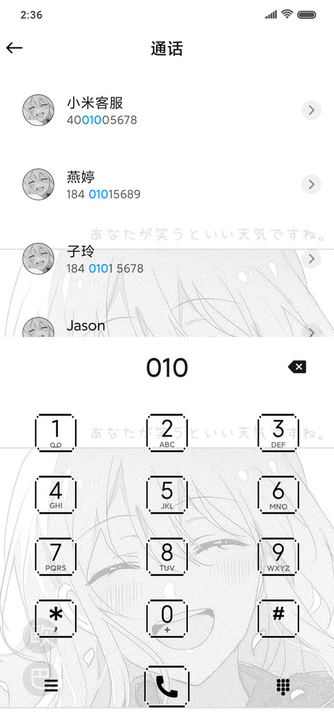 少女时代 漫画风 screenshot