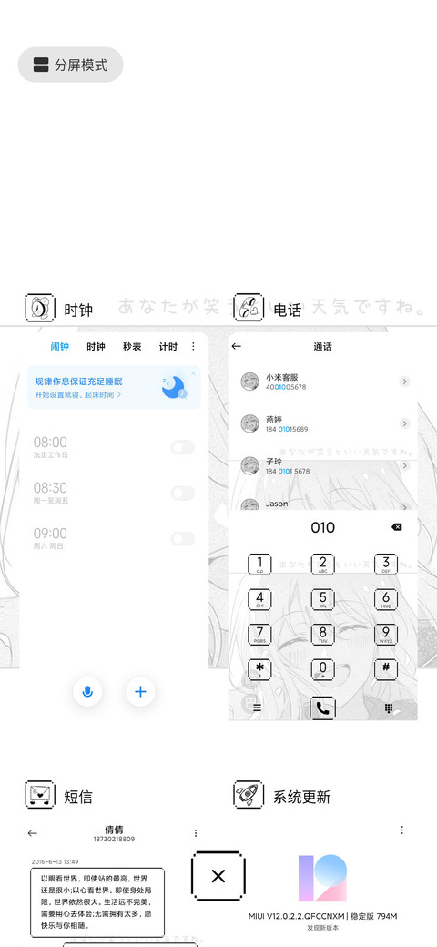 少女时代 漫画风 screenshot