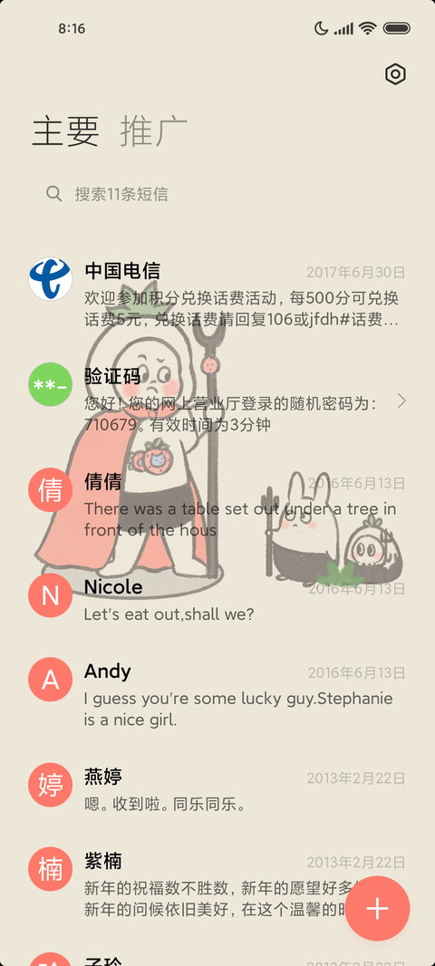 草莓小卫士 screenshot