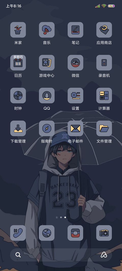 雨天日记 screenshot
