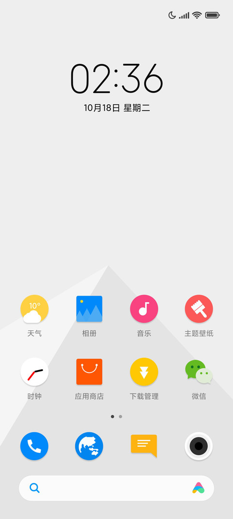 White 简白 screenshot