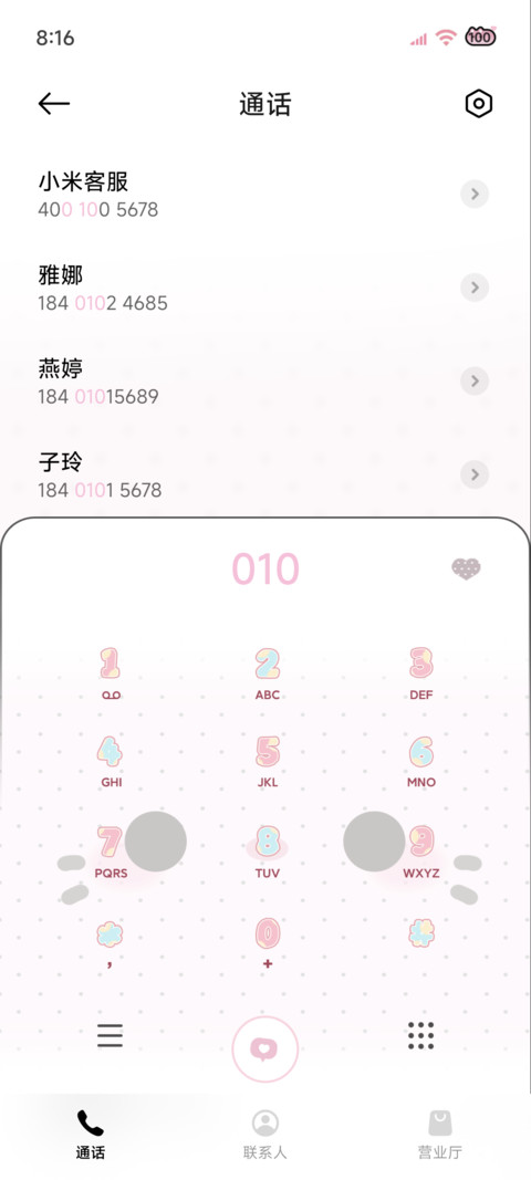 韩系 呆呆大脸萌 screenshot