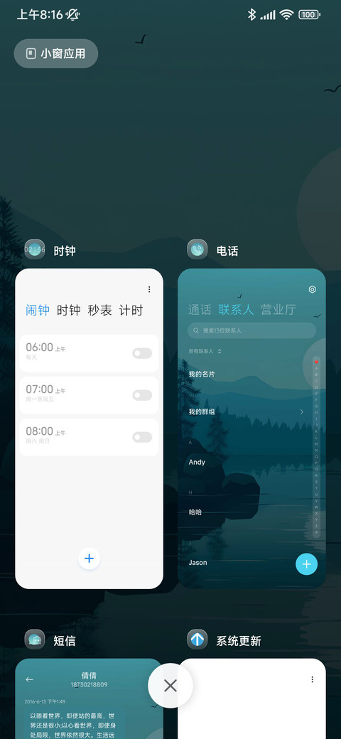 轻时光 screenshot