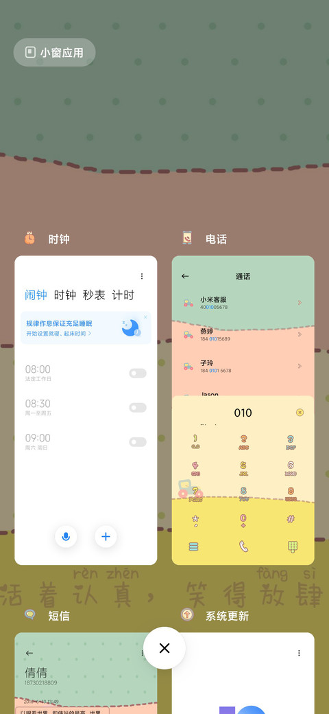 快乐万岁 screenshot