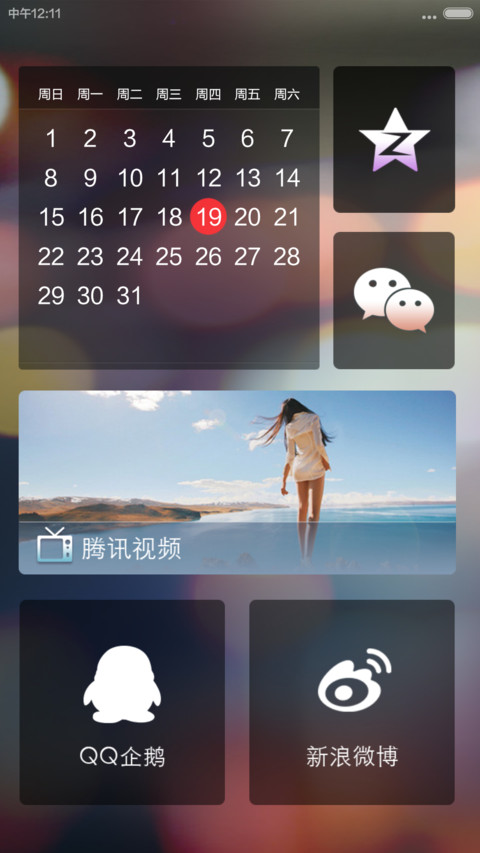 MAC 羊年版【好评免费用+超自由桌面】 screenshot
