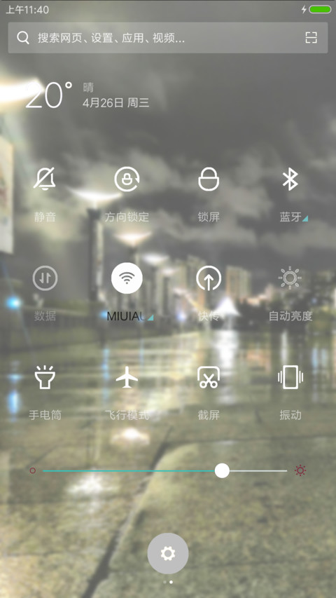静夜 screenshot