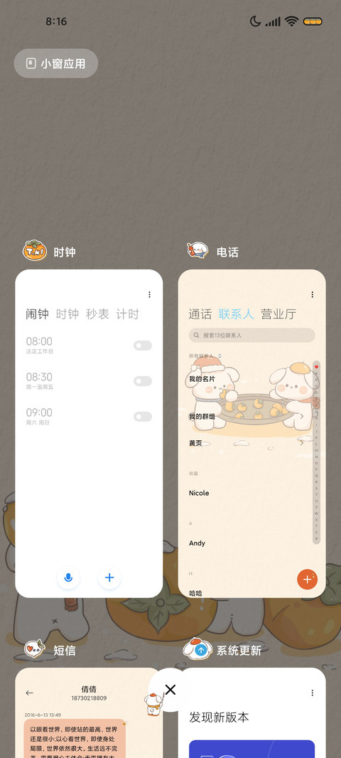 可爱小狗柿柿如意 screenshot