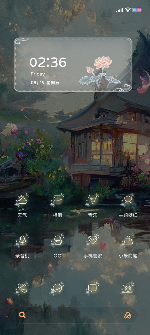 云深不知处 古风 screenshot