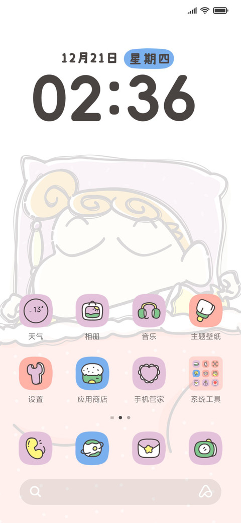 拉开蜡笔小新被子 screenshot