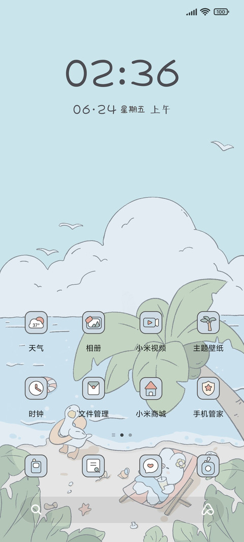 清凉一夏鸭 screenshot