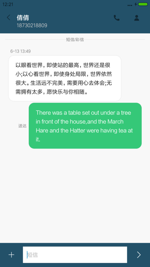 双生灵探-青风【护隐私锁屏通知】“腾讯动漫” screenshot