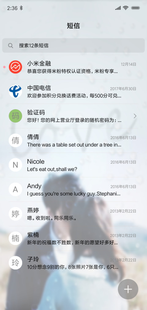 分礼进行曲 screenshot