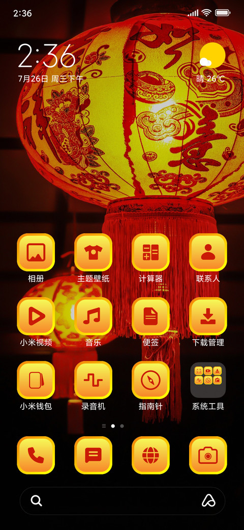 Chinese Lantern_3MDS screenshot