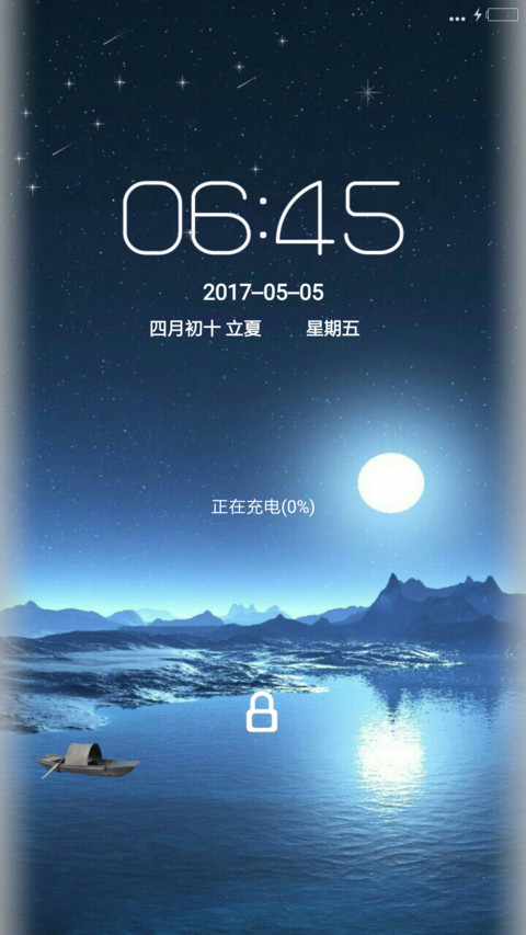 夜空中最亮的星 screenshot
