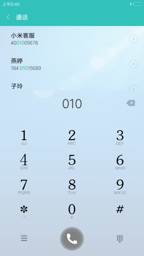 夜空中最亮的星 screenshot