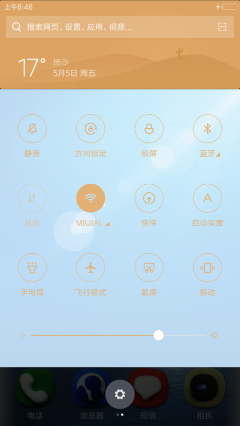 夜空中最亮的星 screenshot