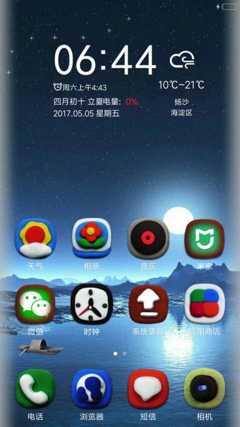 夜空中最亮的星 screenshot