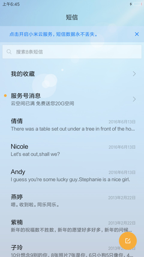 夜空中最亮的星 screenshot