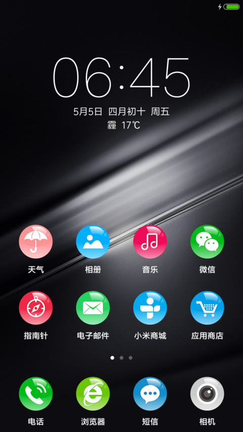 黑白炫光 screenshot