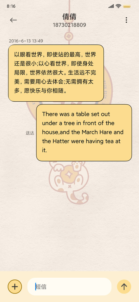 招财猫咪 许愿符 screenshot