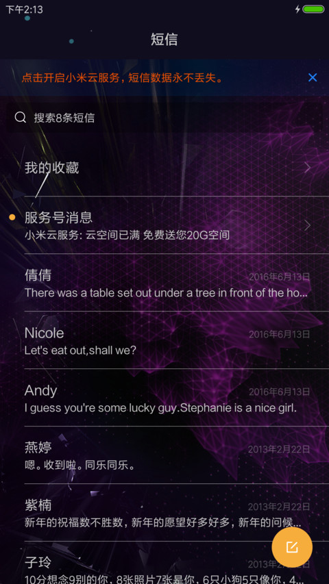 超蔚蓝黑科技 screenshot