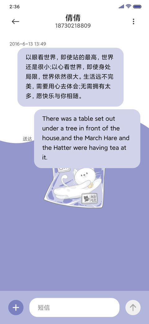 克莱因蓝可爱保鲜 screenshot