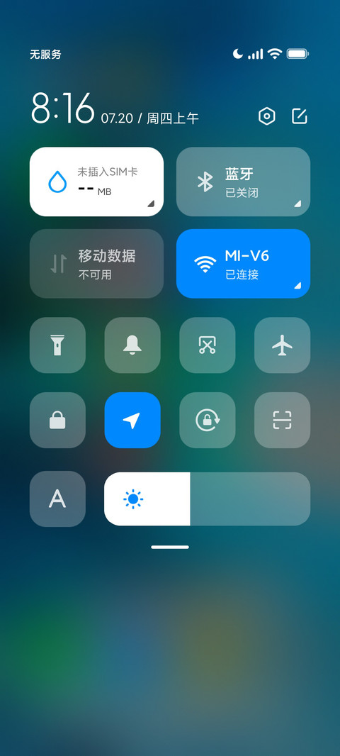 夏日 screenshot