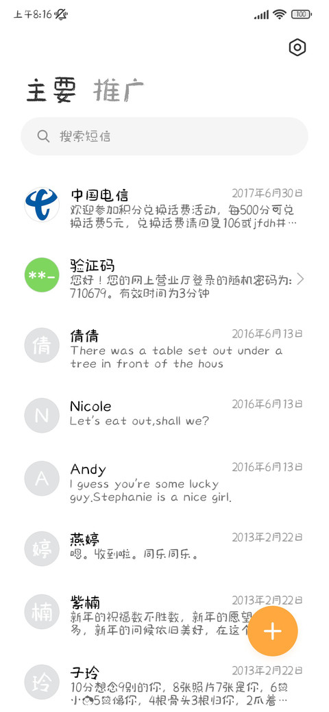 哈基米软萌图鉴 screenshot