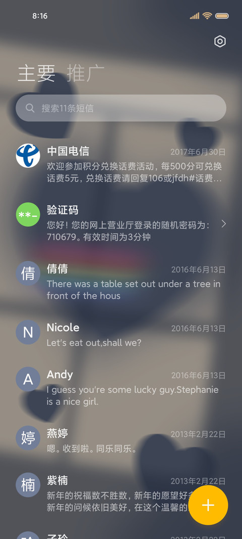 文字蝴蝶结心动至上 screenshot