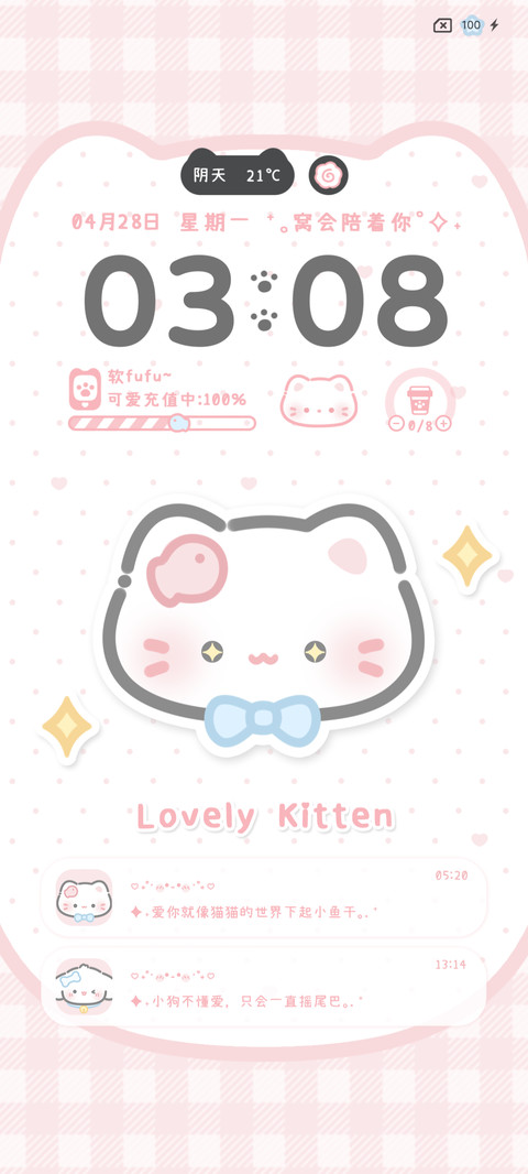 简约猫猫双色多换图 screenshot