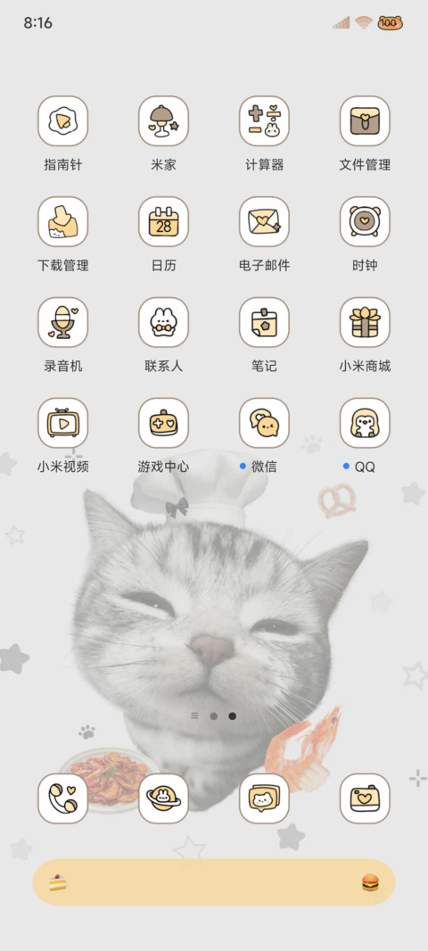 趣味抽象小猫多图 screenshot