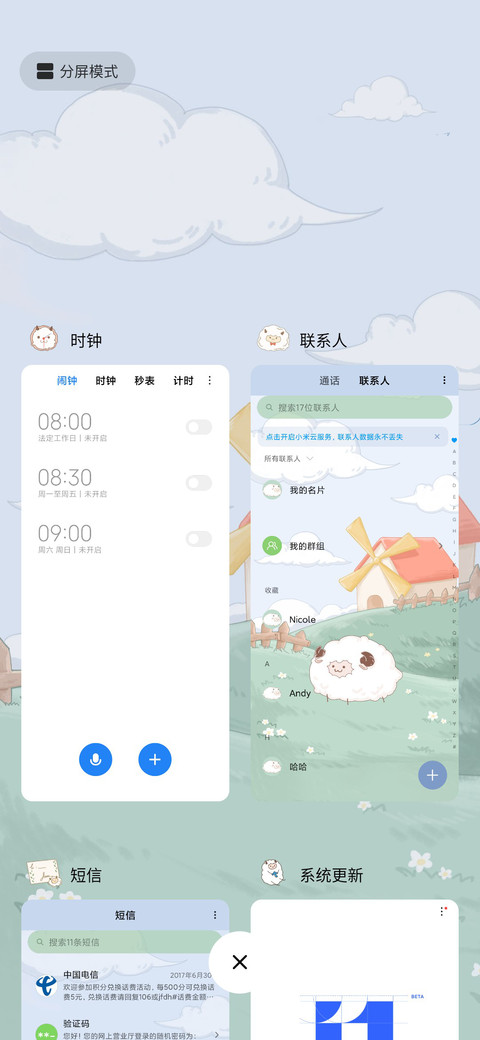 北海牧场 screenshot